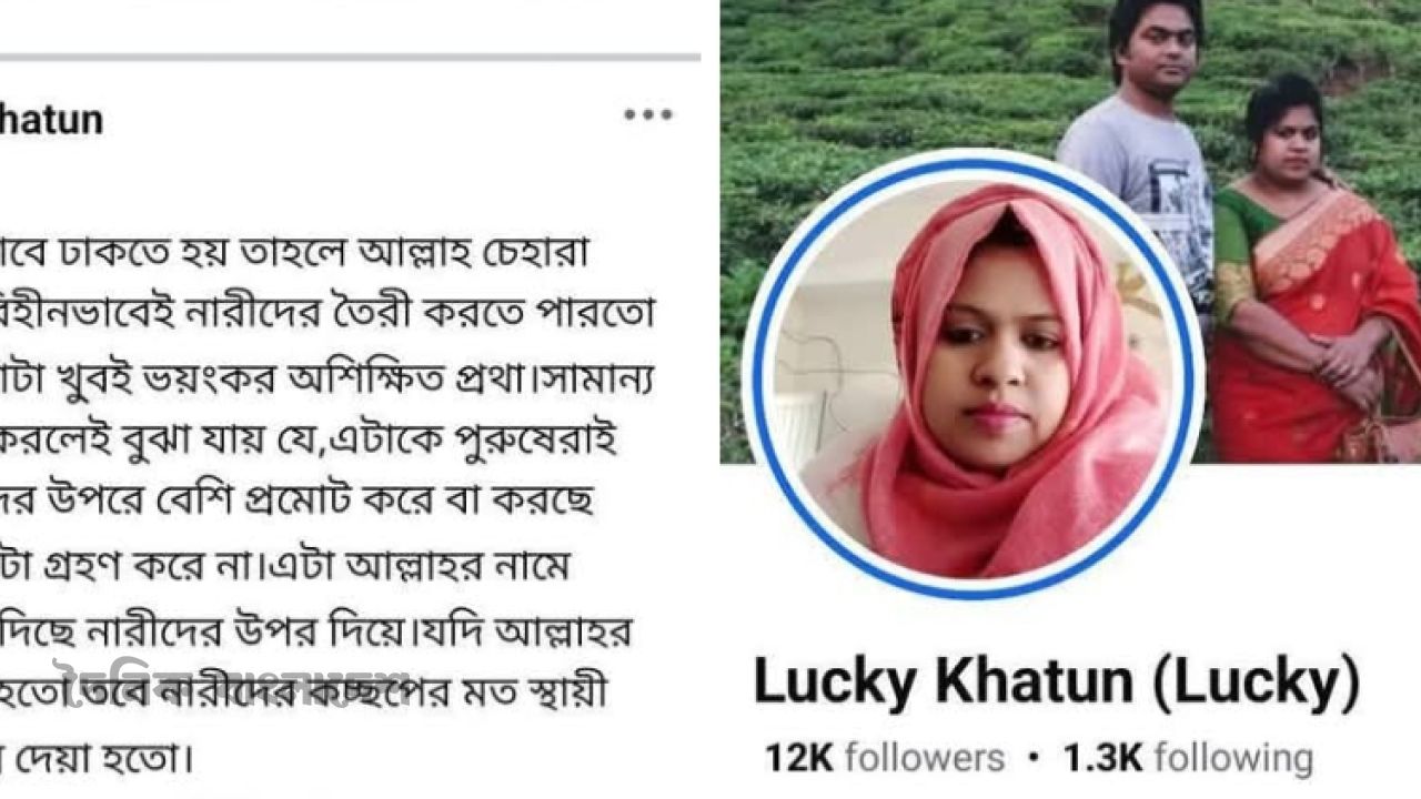 কুড়িগ্রামের নাগেশ্বরীতে কলেজ শিক্ষিকা ইসলাম ধর্মকে নিয়ে কটুক্তি 