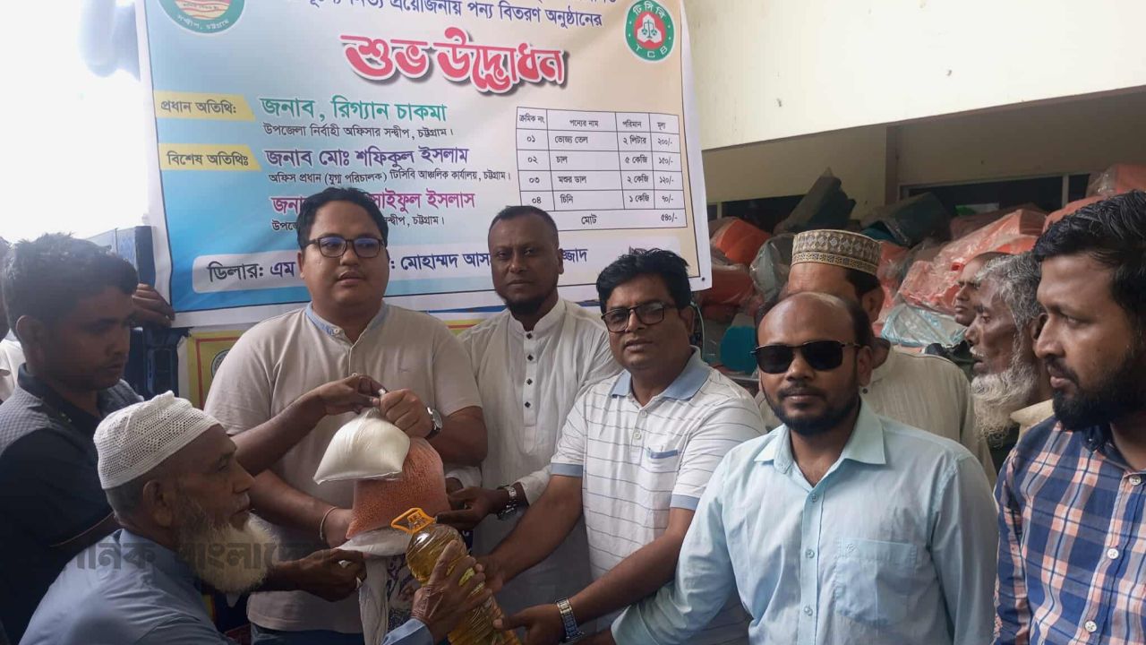 দুই বছর পরে সন্দ্বীপে স্মার্ট কার্ডের মাধ্যমে টিসিবি পণ্য বিতরণের শুভ উদ্ভোধন 