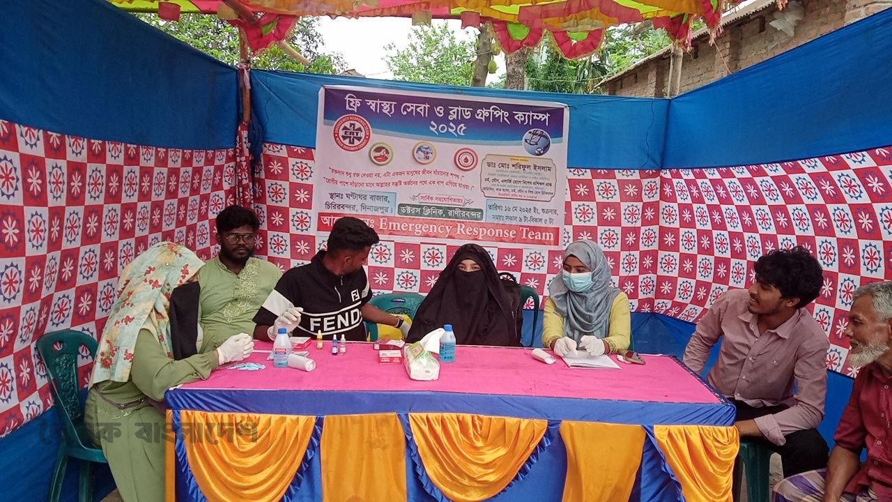 দিনাজপুর চিরিরবন্দরে ফ্রি ব্লাড গ্রুপিং ক্যাম্পেইন অনুষ্ঠিত 