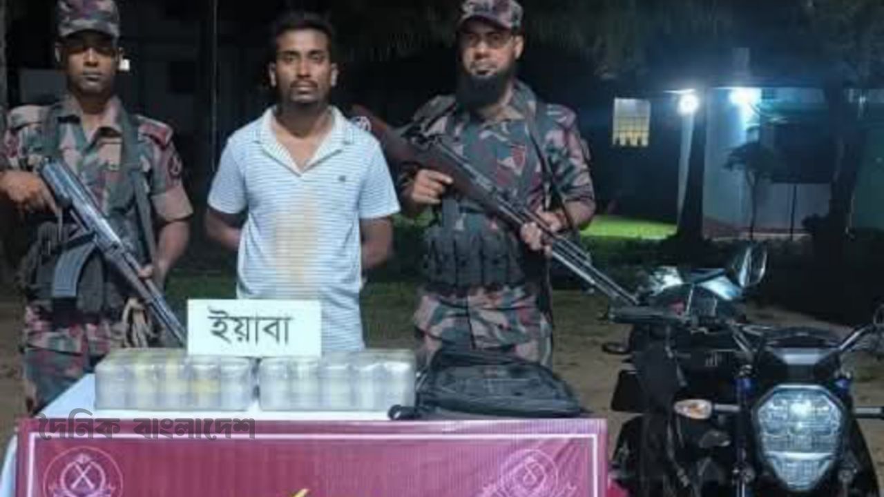 এক লক্ষ পিস ইয়াবাসহ যুবক আটক ও মোটরসাইকেল জব্দ। 