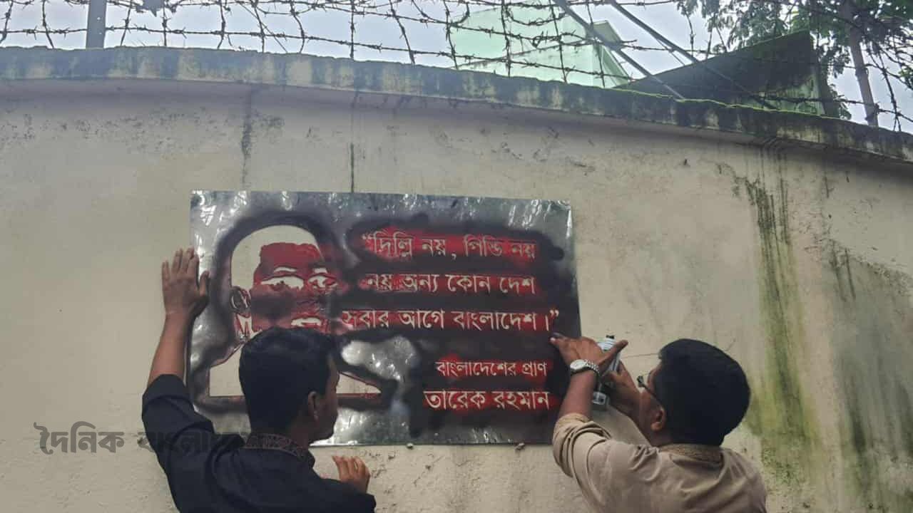 জগন্নাথ বিশ্ববিদ্যালয়ের দেয়ালে  ‘সবার আগে বাংলাদেশ’ স্লোগান ।   