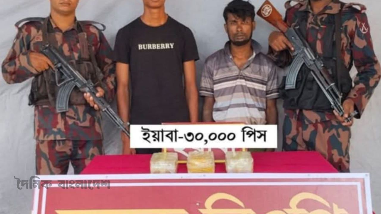 নাইক্ষ্যংছড়ি সীমান্তে বিজিবির মাদকবিরোধী অভিযানে ইয়াবাসহ আটক ২