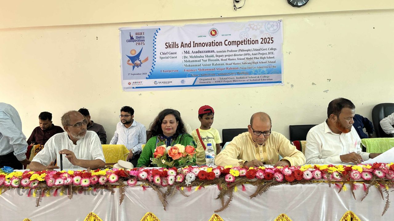 টেকনাফ সরকারি টেকনিক্যাল স্কুল ও কলেজে স্কিলস অ্যান্ড ইনোভেশন কম্পিটিশন-২০২৫ অনুষ্ঠিত হয়েছে