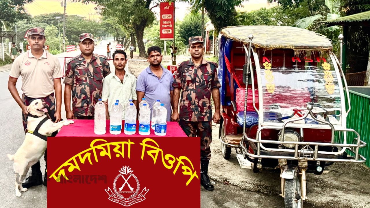 বিজিবির ডগ মেঘলার চমক হোয়াইক্যং থেকে টেকনাফগামী ইজি বাইকে চোলাই মদসহ দমদমিয়া চেকপোস্টে দুই জন আটক