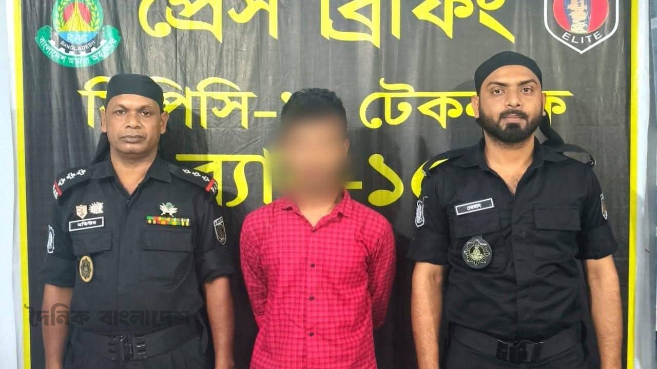 টেকনাফে র‌্যাব-১৫ এর অভিযানে যাবজ্জীবন সাজাপ্রাপ্ত আসামি গ্রেফতার