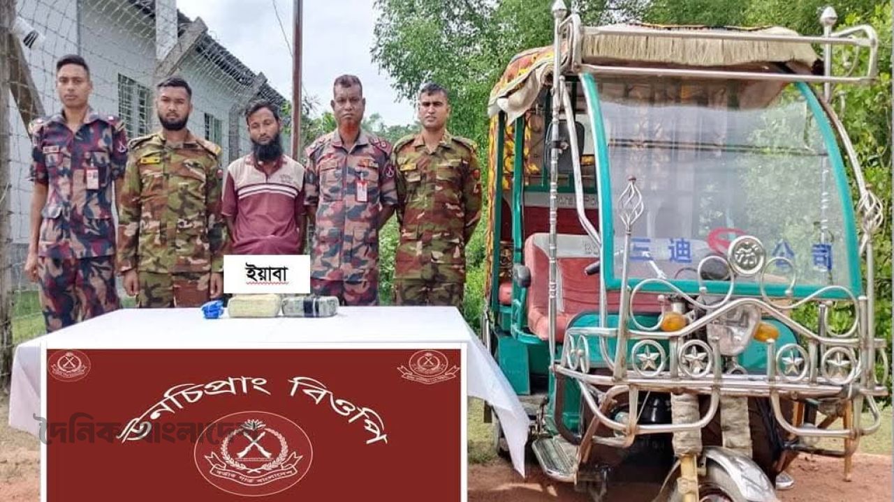 উনচিপ্রাংয়ে সেনাবাহিনী ও বিজিবির যৌথ অভিযানে ইয়াবা উদ্ধার: এক আসামী আটক