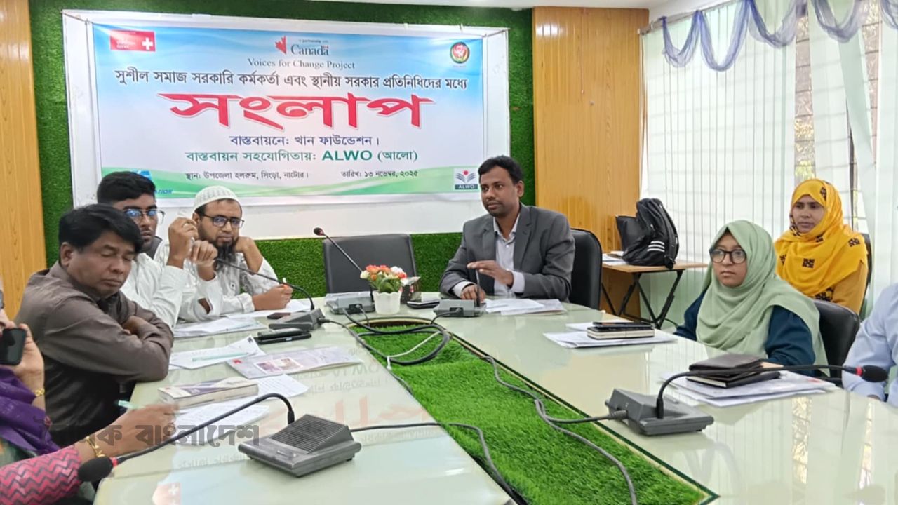 সিংড়ায় সরকারি কর্মকর্তা ও সুশীল সমাজের প্রতিনিধিদের নিয়ে দিনব্যাপী সংলাপ অনুষ্ঠিত