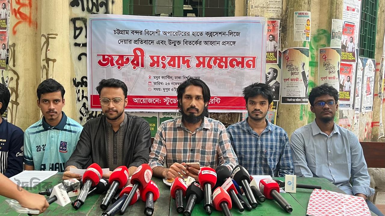 বন্দর বিদেশীদের দেয়া সিঙ্গাপুরের মডেল নয়, দেশকে আফ্রিকা বানানোর মডেল” - স্টুডেন্টস ফর সভরেন্টি