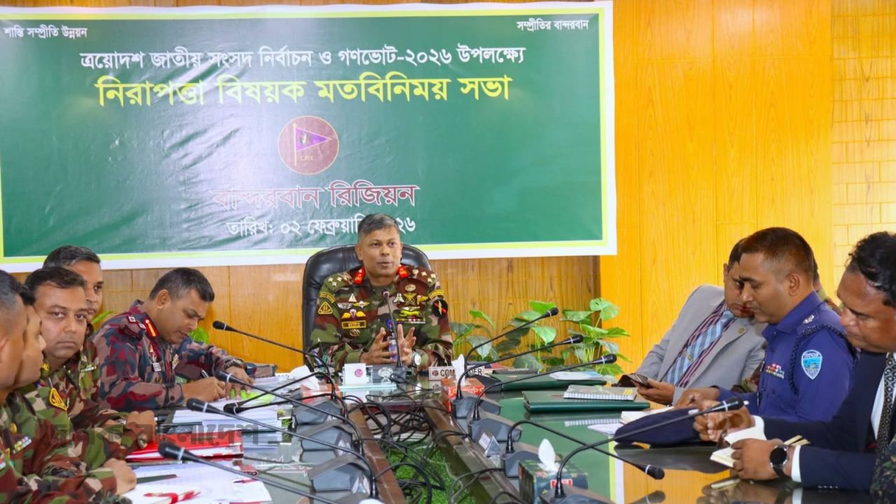 নির্বাচন উপলক্ষে বান্দরবানে সেনাবাহিনীর মতবিনিময় সভা অনুষ্ঠিত 