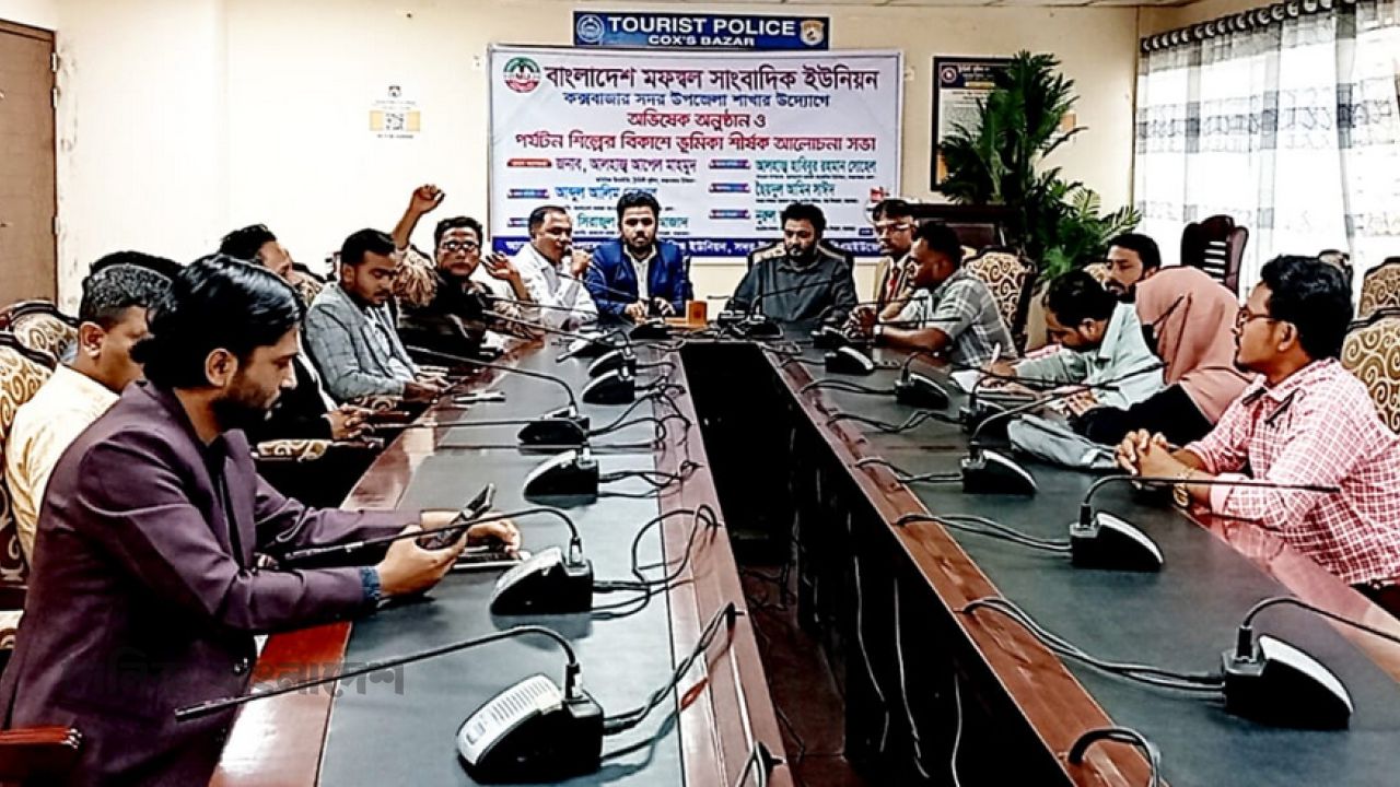 বাংলাদেশ মফস্বল সাংবাদিক ইউনিয়ন সদর উপজেলা কমিটির অভিষেক অনুষ্ঠিত