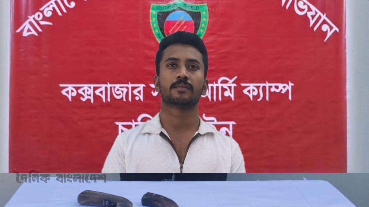 কক্সবাজারে সেনাবাহিনীর অভিযানে অস্ত্রসহ যুবক আটক, সাংবাদিক ফরহাদকে ফাঁসানোর ভয়ংকর ষড়যন্ত্র নস্যাৎ